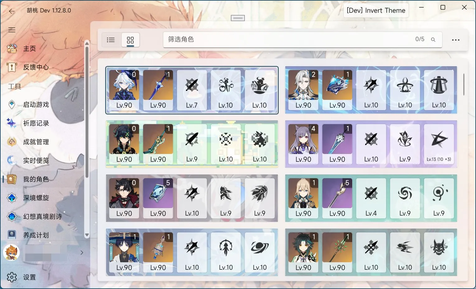 网格视图示意图